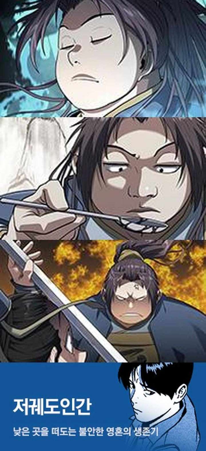 The Dan Family’s Good-For-Nothing Is Too Strong Chapter 3 54 11