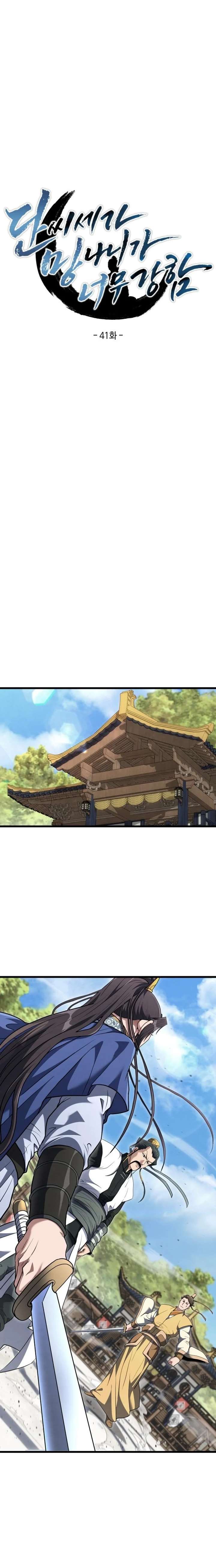 The Dan Family’s Good-For-Nothing Is Too Strong Chapter 41 64 ch 41 7