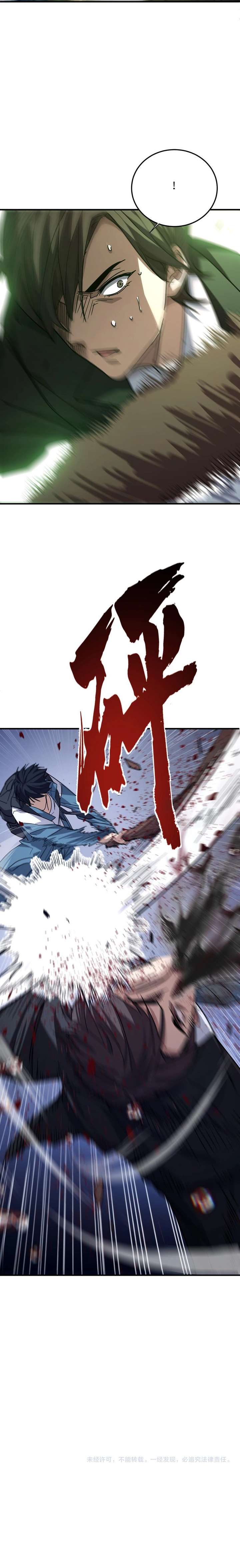 High-Martial World: One Hand to Overwhelm Three Thousand Emperors! Chapter 13 64 ch 13 16