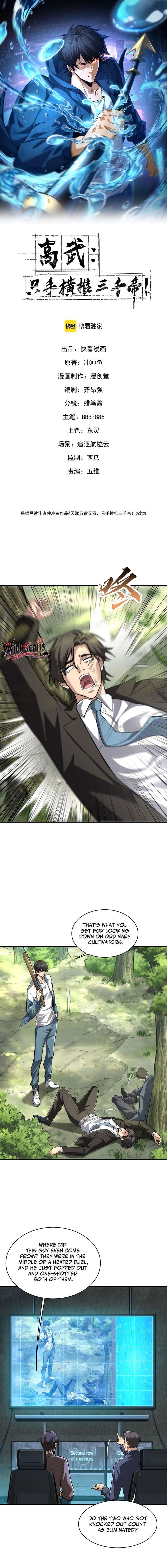 High-Martial World: One Hand to Overwhelm Three Thousand Emperors! Chapter 14 46 ch 14 1