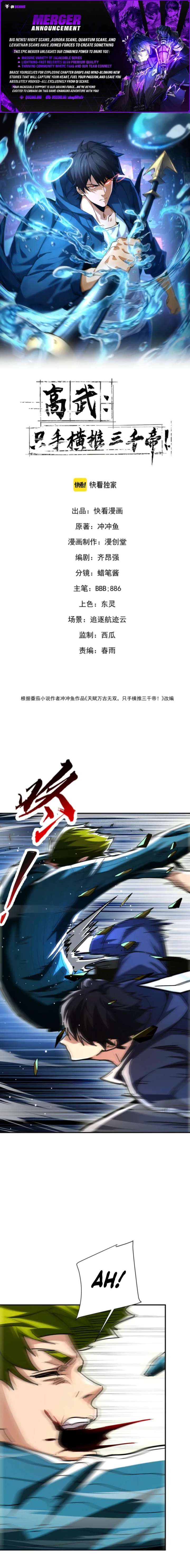 High-Martial World: One Hand to Overwhelm Three Thousand Emperors! Chapter 26 52 ch 26 1