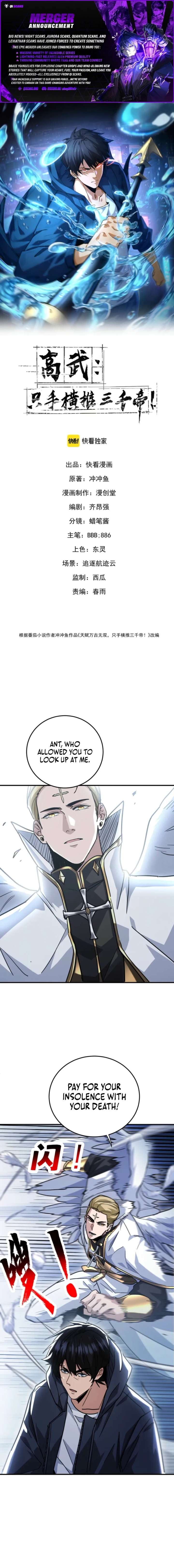 High-Martial World: One Hand to Overwhelm Three Thousand Emperors! Chapter 31 58 ch 31 1