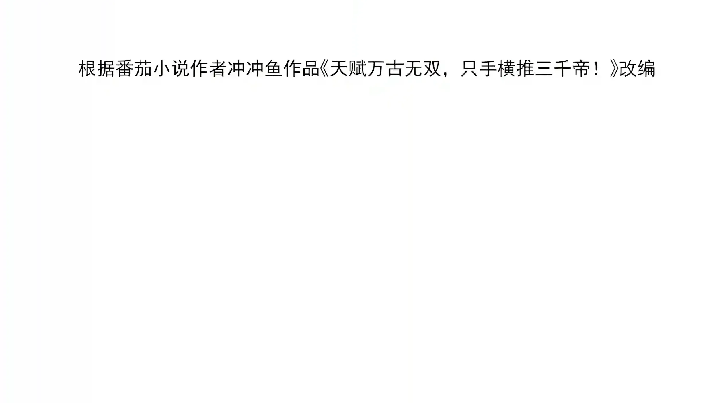 High-Martial World: One Hand to Overwhelm Three Thousand Emperors! Chapter 55 903 9 webp