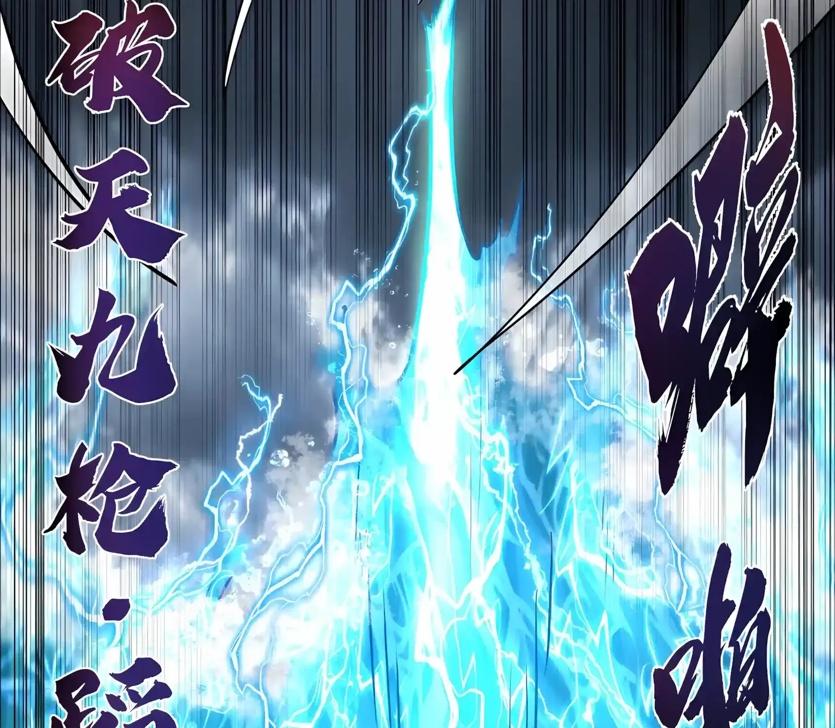 High-Martial World: One Hand to Overwhelm Three Thousand Emperors! Chapter 62 727 6462b434b3f7 103 webp