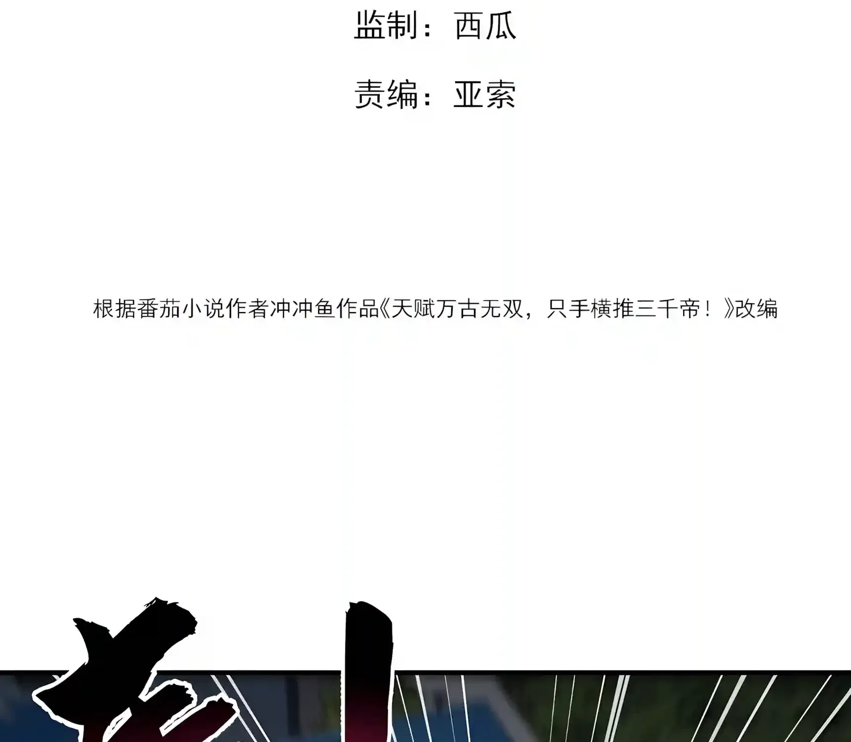 High-Martial World: One Hand to Overwhelm Three Thousand Emperors! Chapter 62 631 6d9b83fdc669 7 webp