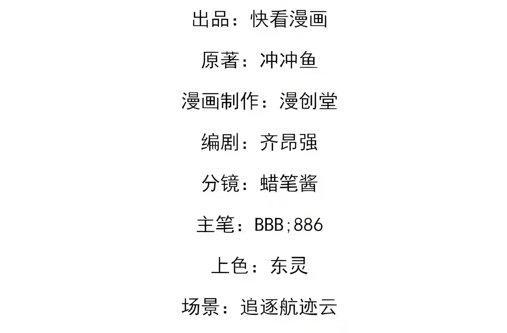 High-Martial World: One Hand to Overwhelm Three Thousand Emperors! Chapter 62 630 961c77c6a522 6 webp