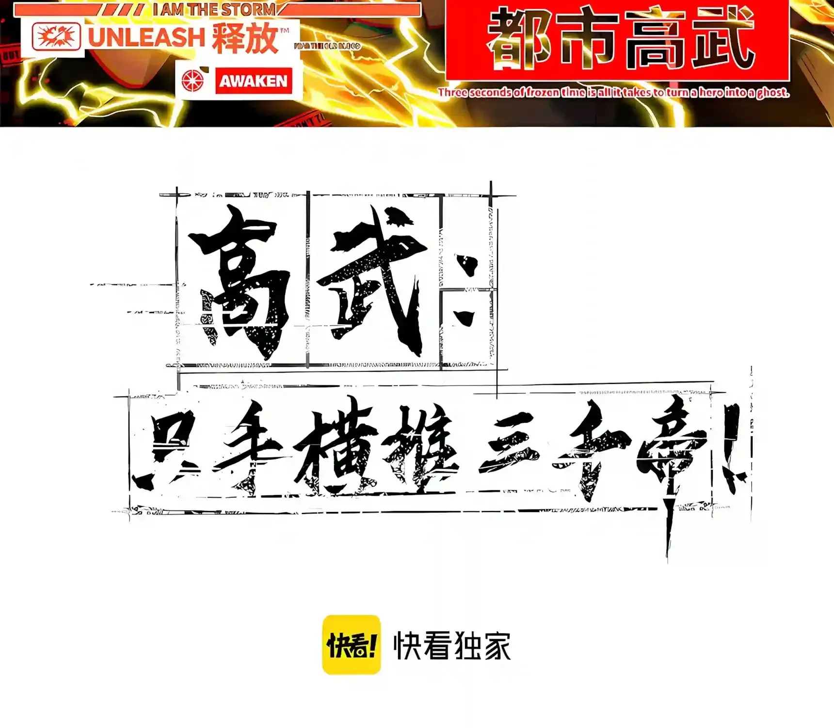 High-Martial World: One Hand to Overwhelm Three Thousand Emperors! Chapter 62 629 c849841114f7 5 webp