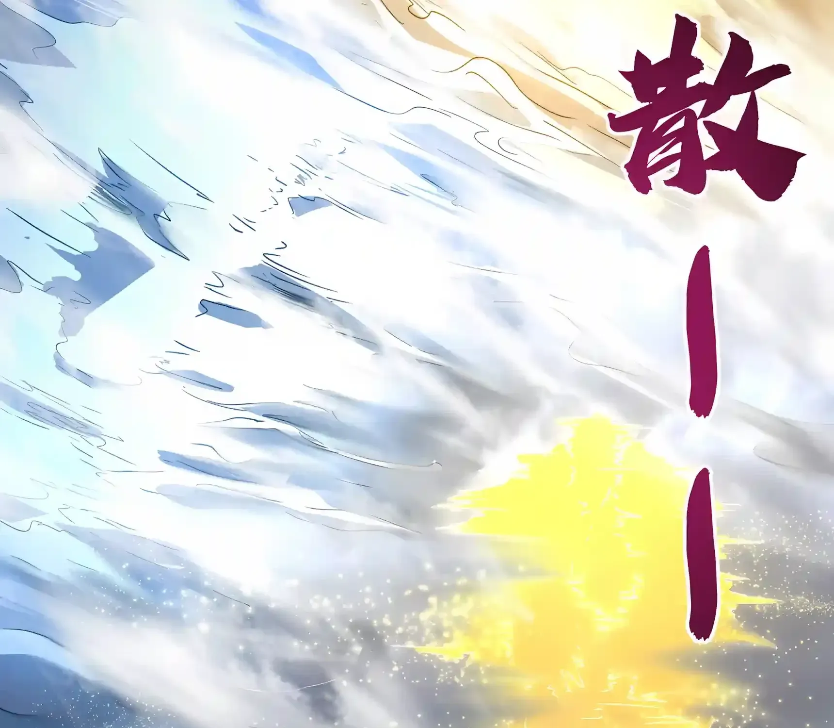 High-Martial World: One Hand to Overwhelm Three Thousand Emperors! Chapter 62 775 dbb8da661ccb 151 webp