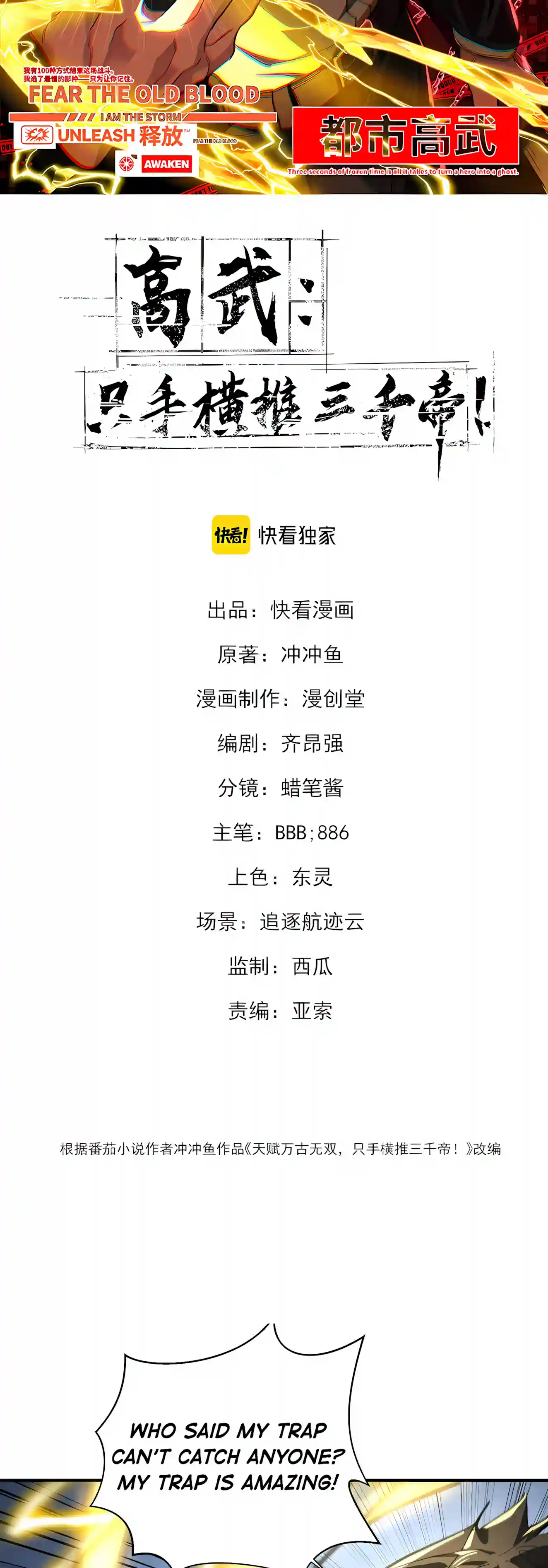 High-Martial World: One Hand to Overwhelm Three Thousand Emperors! Chapter 65 164 5486deb87d5f 2