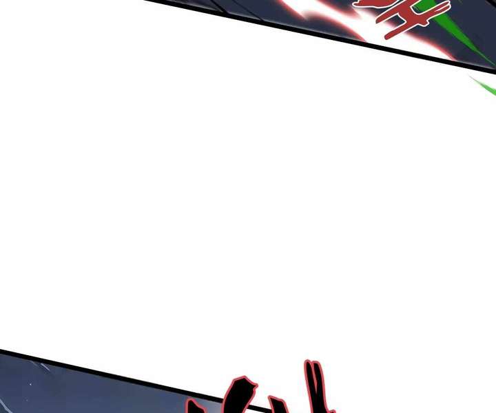 Doomsday Arrival: Evolution Into the Crimson King Chapter 40 502 006