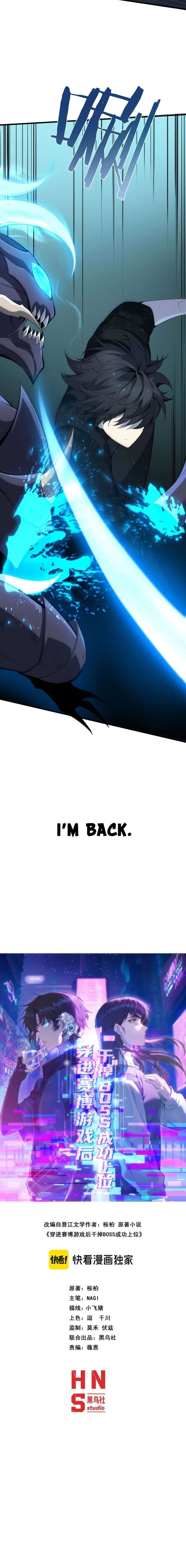 Transmigrating Into the Cyber Game After Being on Top for Killing Boss Chapter 34 57 002