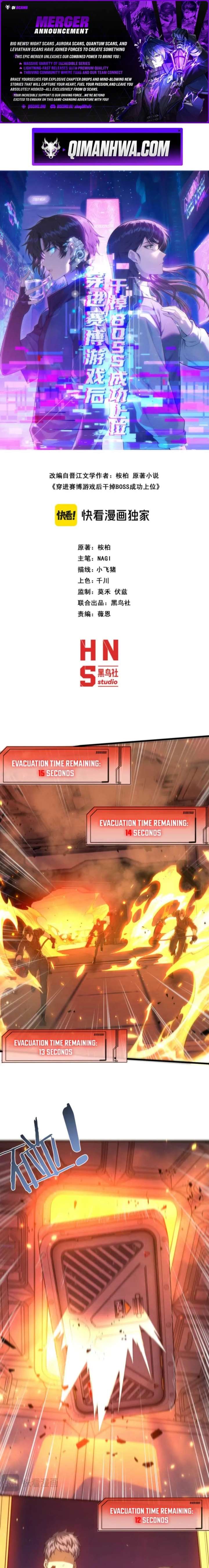 Transmigrating Into the Cyber Game After Being on Top for Killing Boss Chapter 47 43 ch 47 1