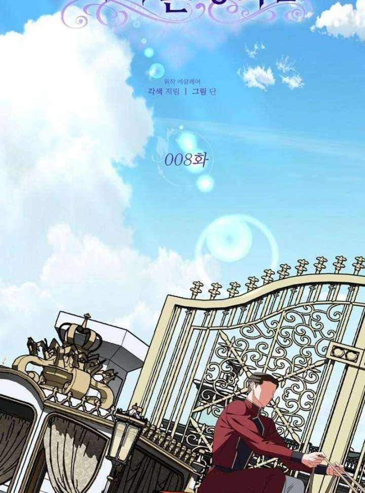 The Poisoned Goblet: The Princess Filled With Poison Chapter 8 481 060