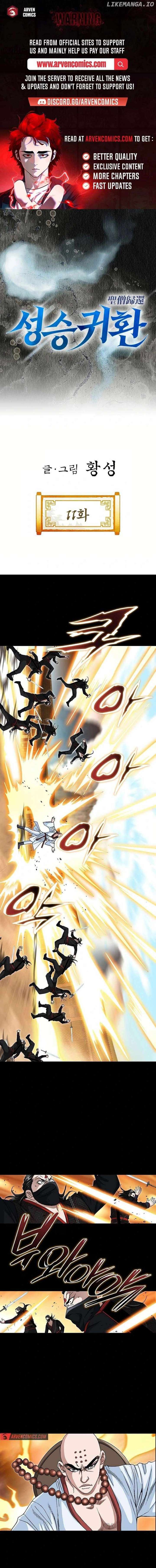 Return of the Immortal Monk Chapter 11 56 01