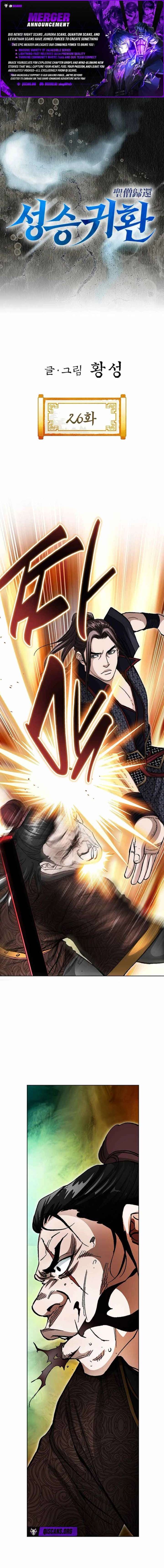 Return of the Immortal Monk Chapter 26 56 1