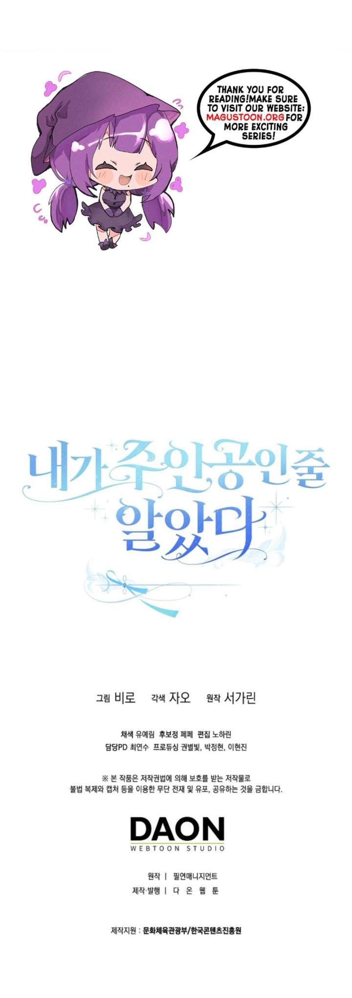 I Thought I Was The Main Character Chapter 10 63 14