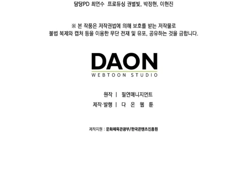 I Thought I Was The Main Character Chapter 15 499 123