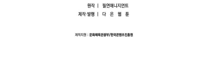 I Thought I Was The Main Character Chapter 19 51 11