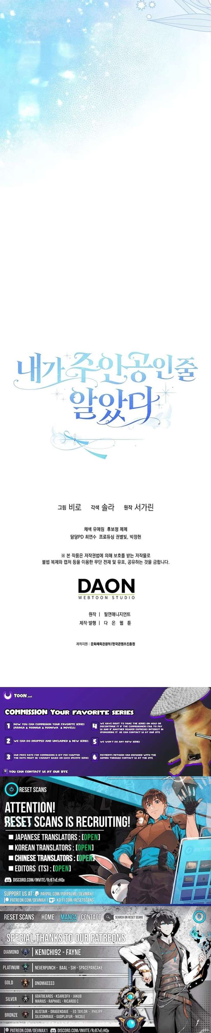 I Thought I Was The Main Character Chapter 30 44 ch 30 11