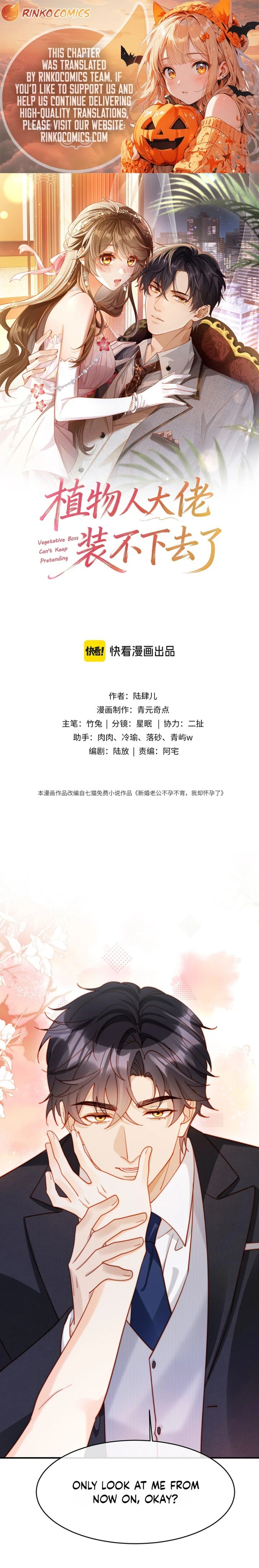 The Vegetative Bigshot Can’t Pretend Anymore Chapter 69 31 95345fbb623b 1 webp