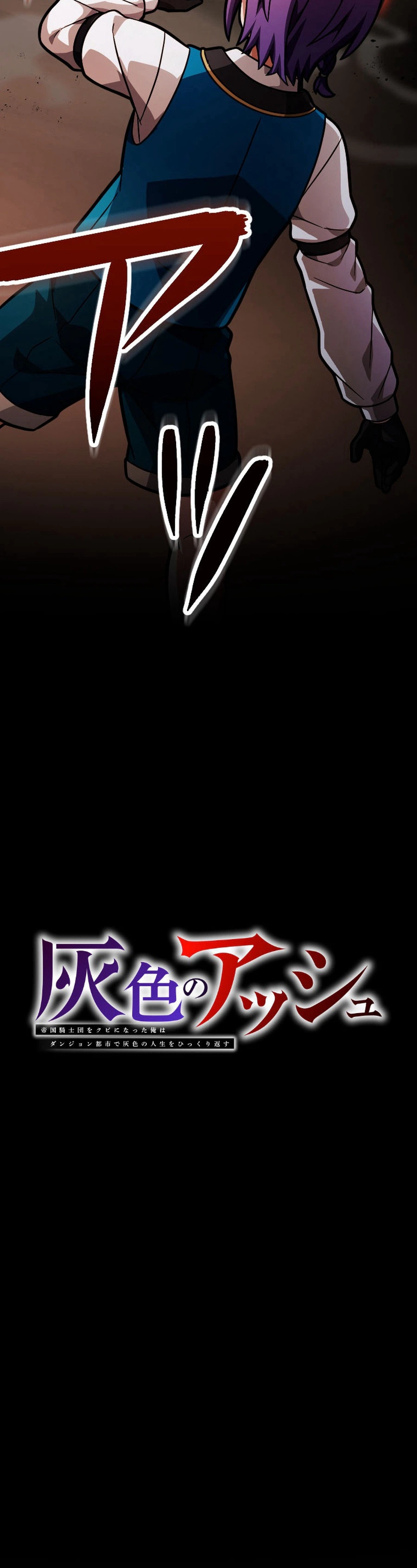 Gray Ash: The Dismissed Knight Begins Anew in the Dungeon City Chapter 45 135