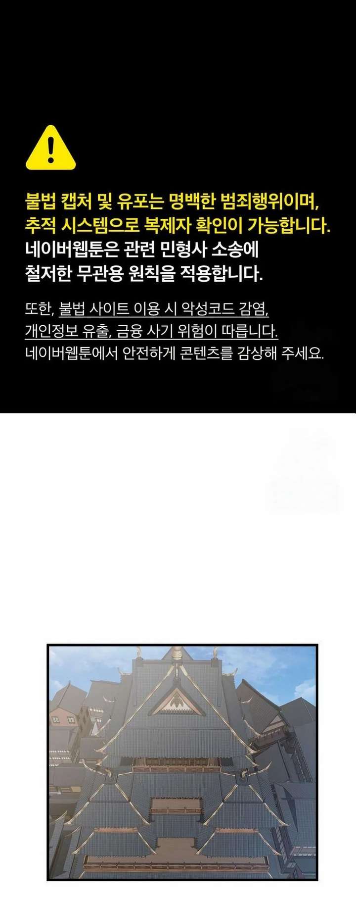 The Demon King’s Channel Chapter 10 323 001