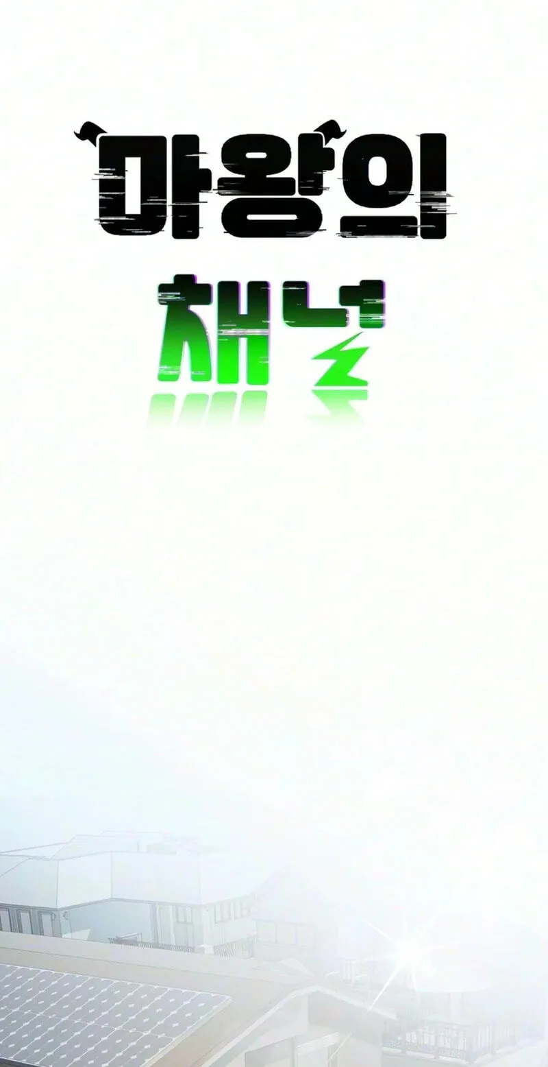 The Demon King’s Channel Chapter 33 362 177d62f9610b