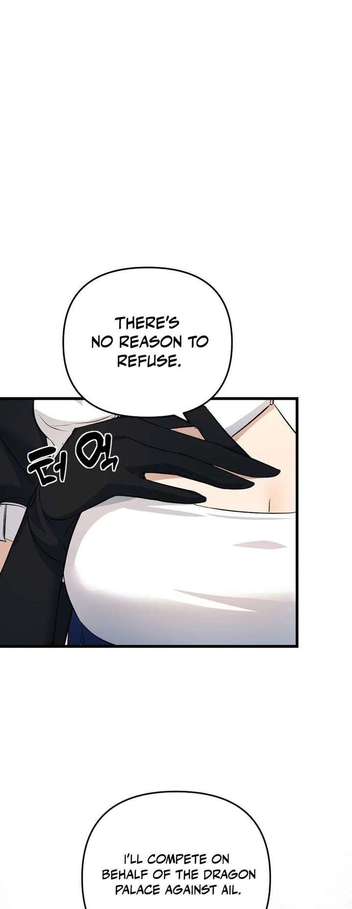 The Demon King’s Channel Chapter 8 402 092