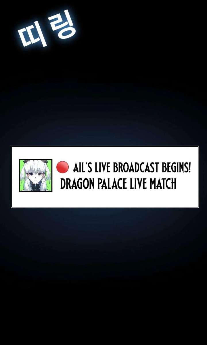 The Demon King’s Channel Chapter 8 411 101