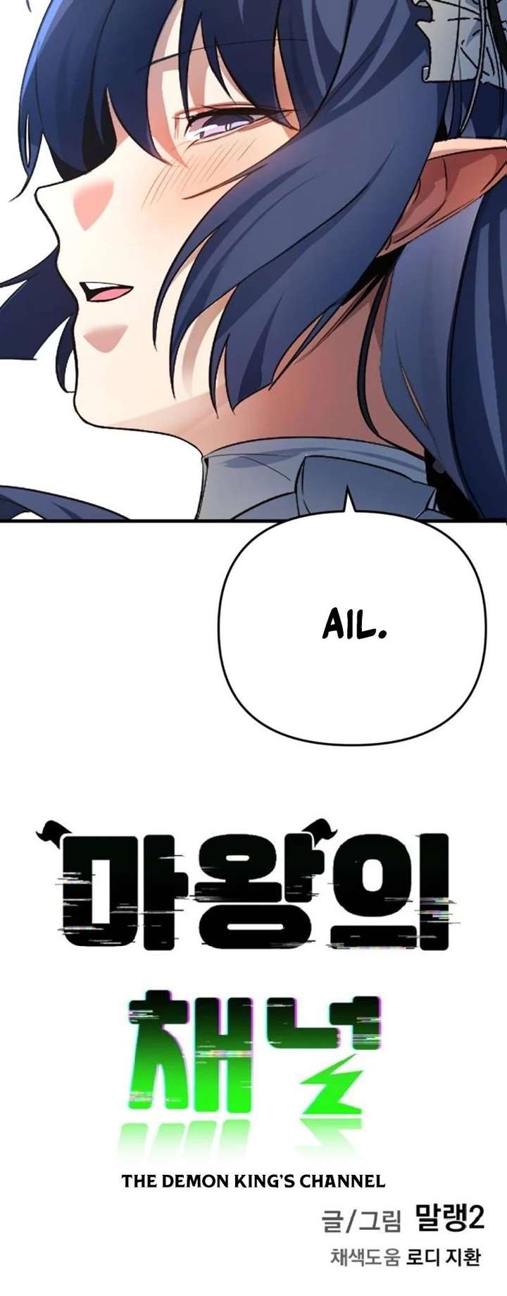 The Demon King’s Channel Chapter 9 395 097