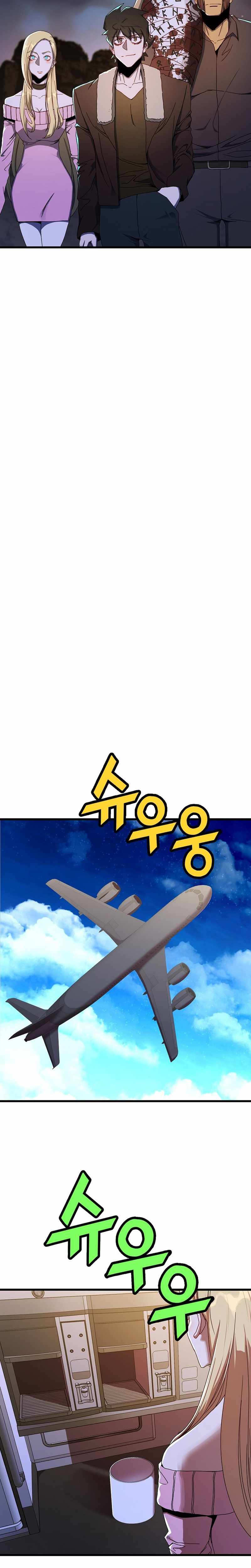 The Strongest Unemployed Hero Chapter 44 108 20