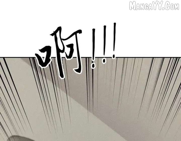 Hidden Dragon in the City (2025) Chapter 16 300 20