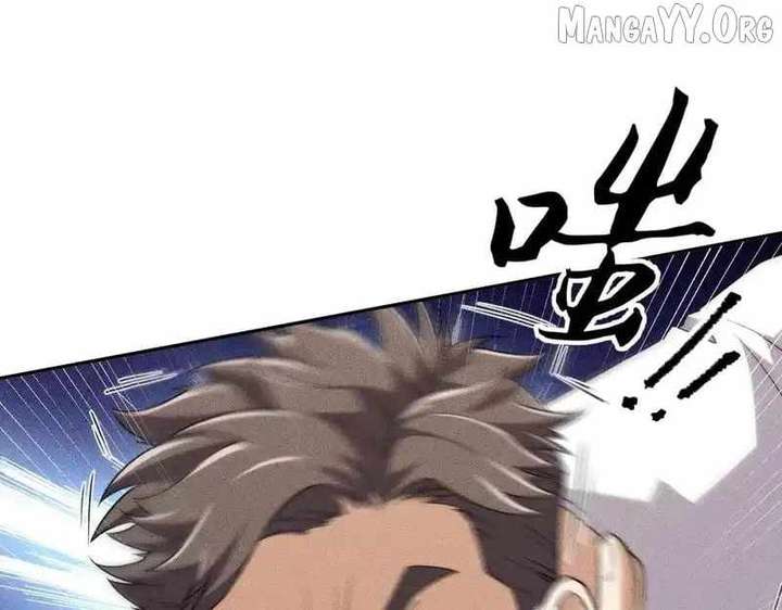 Hidden Dragon in the City (2025) Chapter 25 563 097