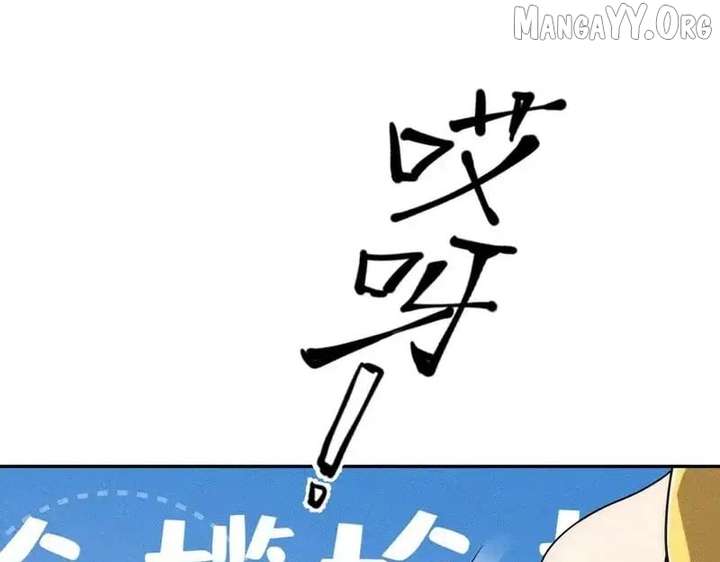 Hidden Dragon in the City (2025) Chapter 31 449 016