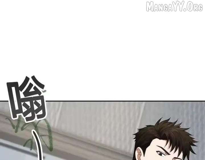 Hidden Dragon in the City (2025) Chapter 51 476 ch 51 20