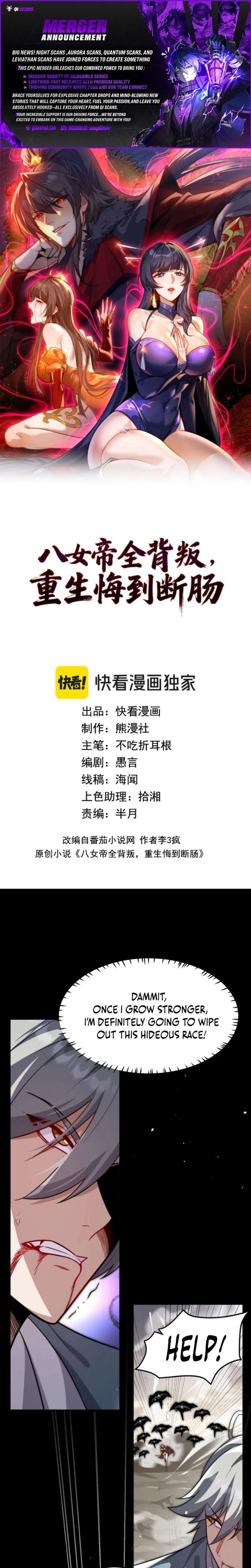 Reborn After the Eight Empresses Betrayed Me, Now I’ll Make Them Regret It Chapter 21 64 ch 21 1