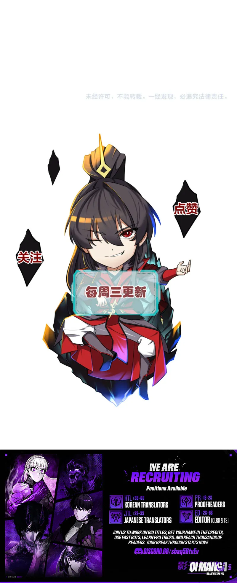 Reborn After the Eight Empresses Betrayed Me, Now I’ll Make Them Regret It Chapter 28 32 8