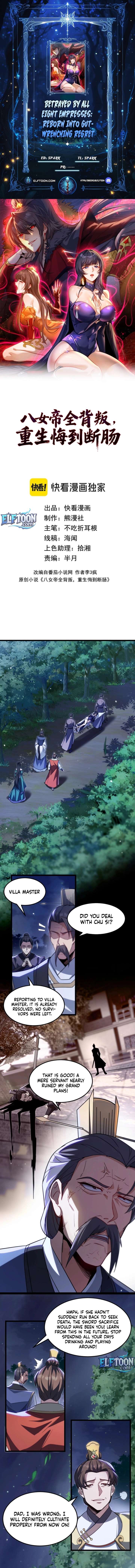 Reborn After the Eight Empresses Betrayed Me, Now I’ll Make Them Regret It Chapter 4 50 1