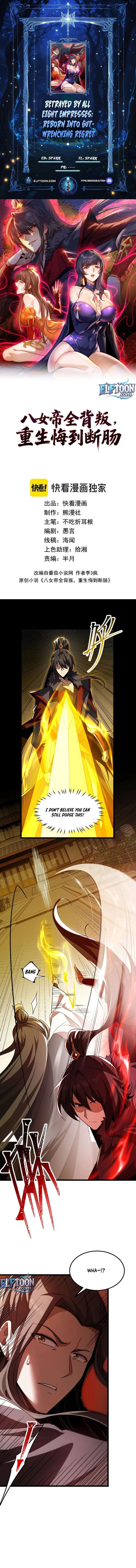 Reborn After the Eight Empresses Betrayed Me, Now I’ll Make Them Regret It Chapter 8 50 001
