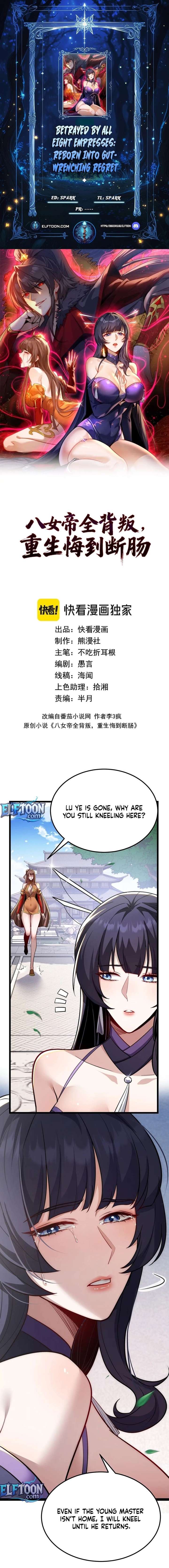 Reborn After the Eight Empresses Betrayed Me, Now I’ll Make Them Regret It Chapter 9 46 ch 9 1