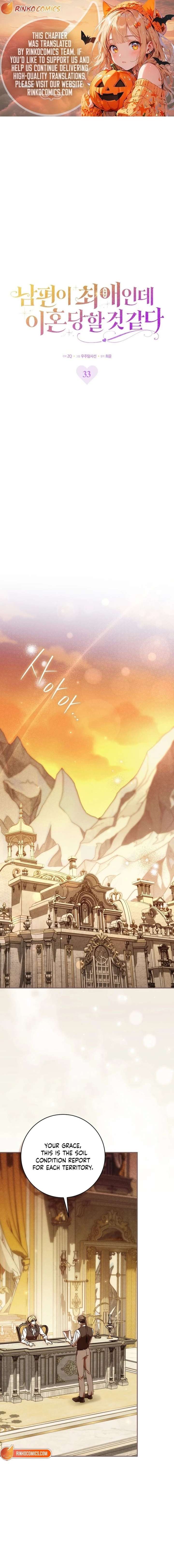 ch 33 1