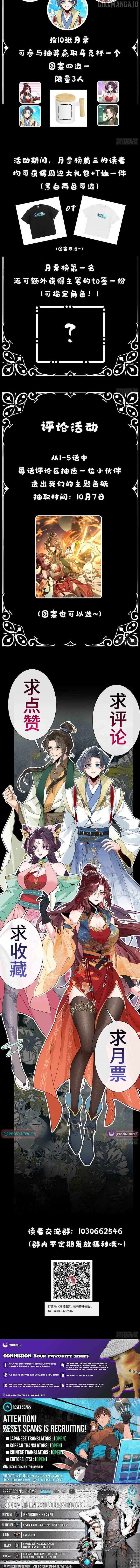 Godly Strange World, I Possess Unique Enlightment Chapter 4 31 6