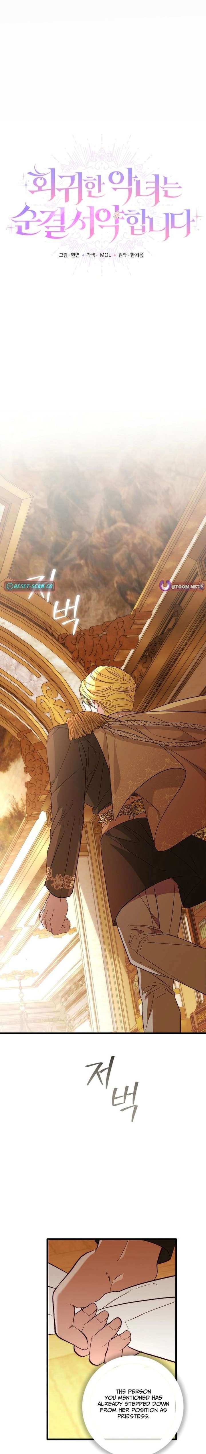 The Regressed Villainess Takes a Vow of Chastity Chapter 34 84 ch 34 3