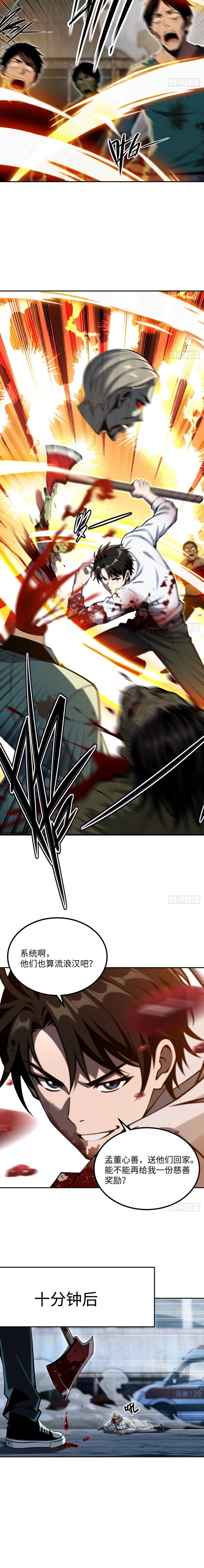 My Perfect Post-Apocalyptic Life Chapter 30 46 ch 30 10