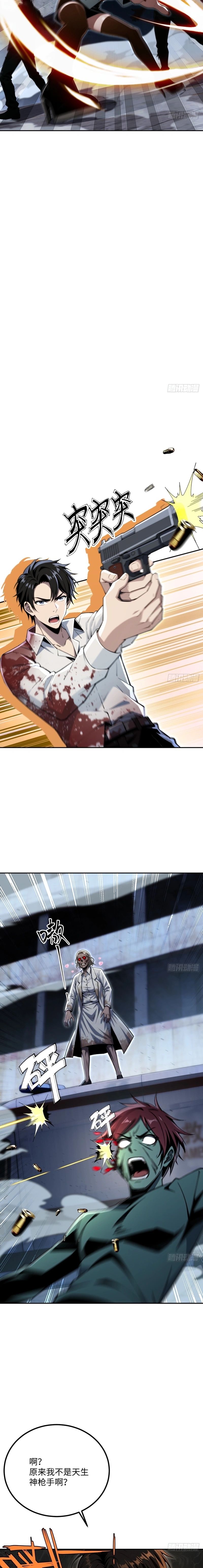 My Perfect Post-Apocalyptic Life Chapter 30 43 ch 30 7