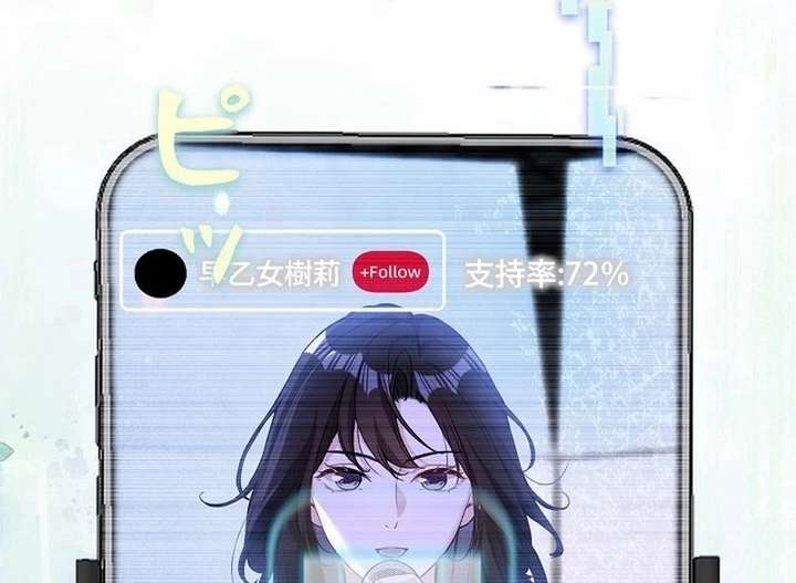 Reborn as a Producer, I’m Aiming for 10 Million Followers Chapter 23 295 ch 23 64