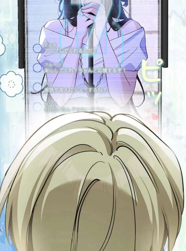 Reborn as a Producer, I’m Aiming for 10 Million Followers Chapter 23 296 ch 23 65