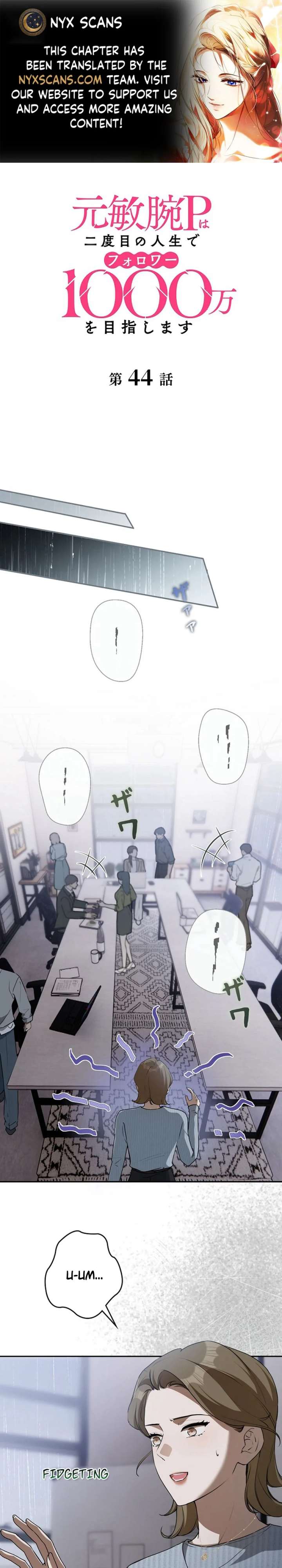 Reborn as a Producer, I’m Aiming for 10 Million Followers Chapter 44 82 ch 44 1