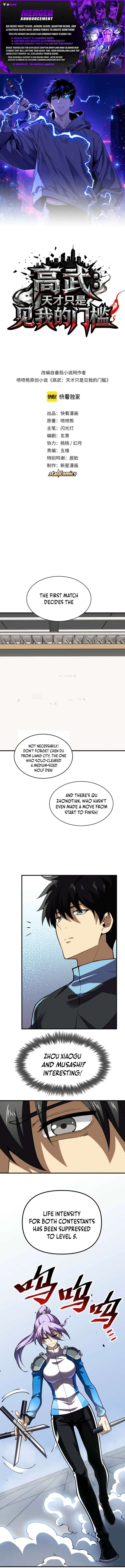 High Martial Arts: Genius Is Only the Threshold to Meeting Me! Chapter 17 34 ch 17 1
