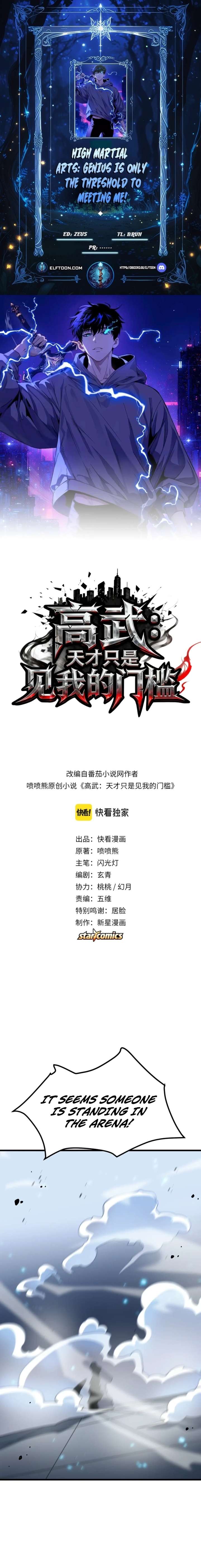 High Martial Arts: Genius Is Only the Threshold to Meeting Me! Chapter 18 49 ch 18 1